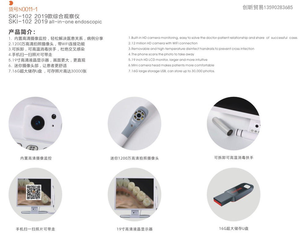 
多易美SKI-102 2019款综合观察仪-内窥镜-高清3