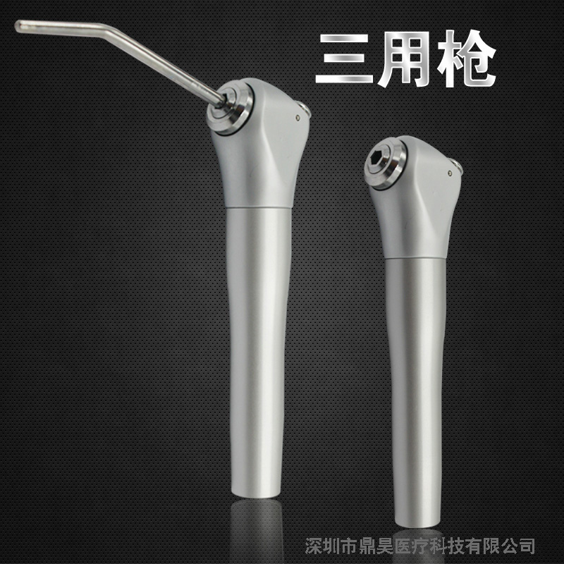 三用枪头-牙科牙椅水气枪